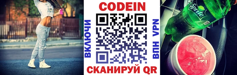 Кодеин напиток Lean (лин)  Давлеканово 