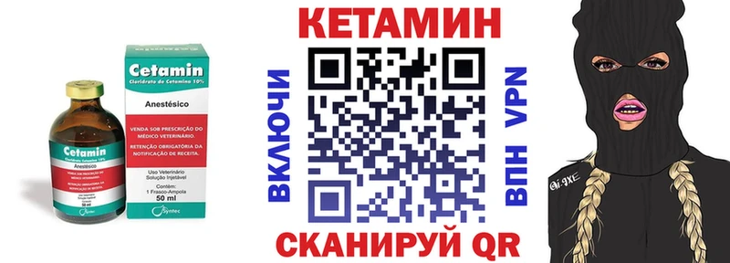Кетамин VHQ  купить наркотик  Давлеканово 