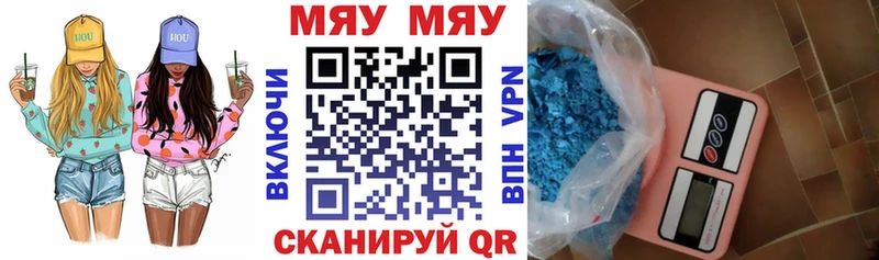 Мефедрон мяу мяу купить наркотики сайты Давлеканово